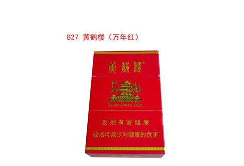 免税冬虫夏草香烟多少钱|冬虫夏草2020全国统一烟价表