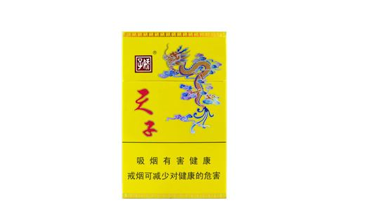 双中香烟批发价格表|双中支批发价格