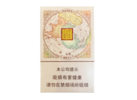 免税黄果树香烟多少钱一包|黄果树香烟进价多少钱