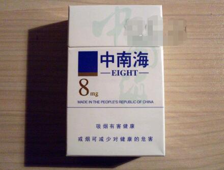 泰山喜悦香烟批发价格表