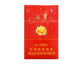 20元内爆珠香烟细支
