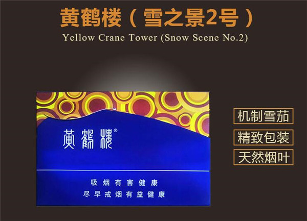 五莲香烟批发价格表